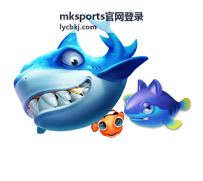mksports官网登录后账号与登录设备信息核对